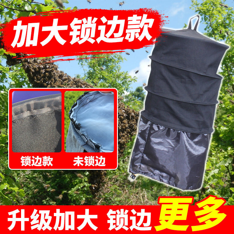 黑布锁边收蜂笼诱蜂分蜂器野外招蜂专用工具便携蜂包加厚收口袋神