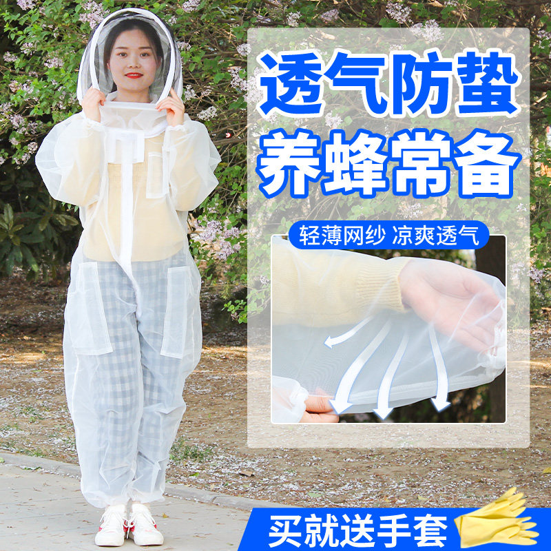 透气防蜂衣养蜂专用防蜂服全套蜜蜂防护衣连身网纱防蛰收蜂蜜衣服