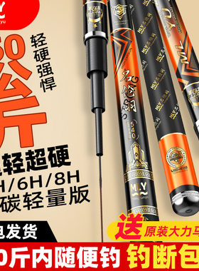 鱼竿热销榜正品名伦羽手竿碳素