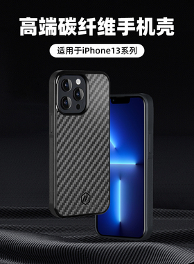 墨罗正品碳纤维手机壳适用iPhone13ProMax锻造高级感男女款magsafe磁吸全包防摔苹果13miniPlus商务高端奢华