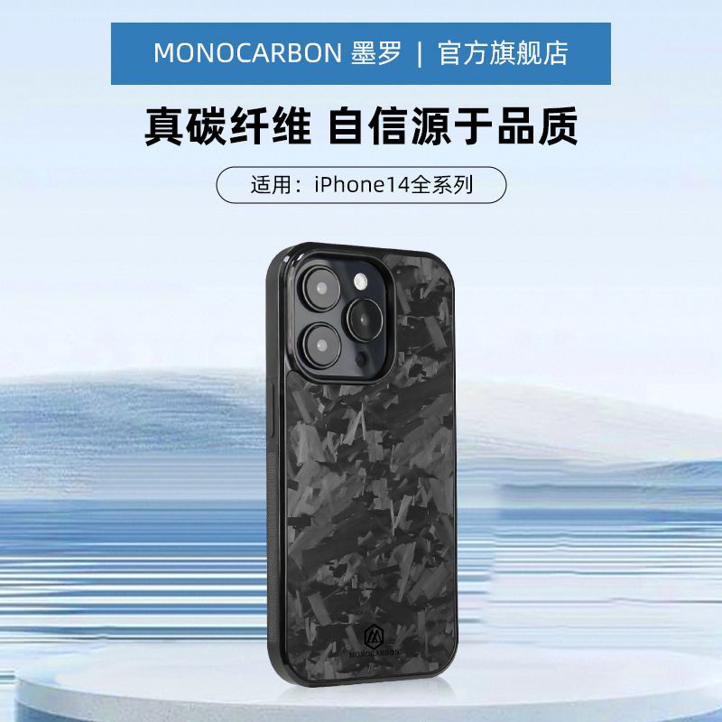 高端碳纤维苹果14系列手机壳