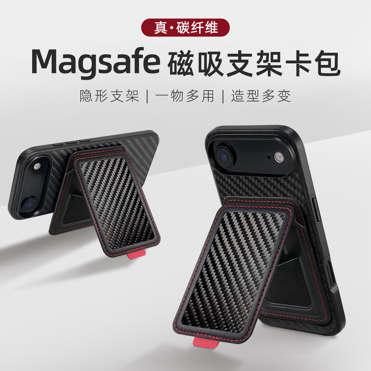墨罗适用iphone17/Plus/Pro/Pro Max直播拍摄自拍磁吸手机苹果16/15支架多功能13三角卡包折叠无线充MagSafe
