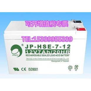 12蓄电池12V7AH北大青鸟天成火灾报警控制器EPS电瓶 HSE 劲博JP