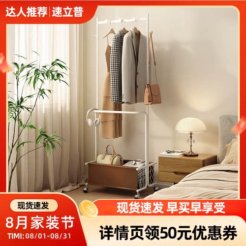 速立普衣帽架卧室落地衣架家用客厅可移动衣服收纳架铁艺次净衣架