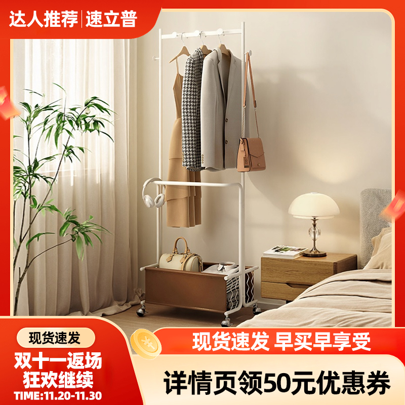 潮流时尚高级设计师款落地衣架