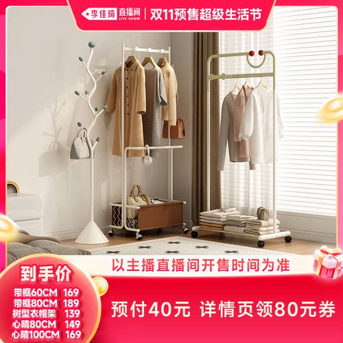 速立普高颜值卧室衣帽架