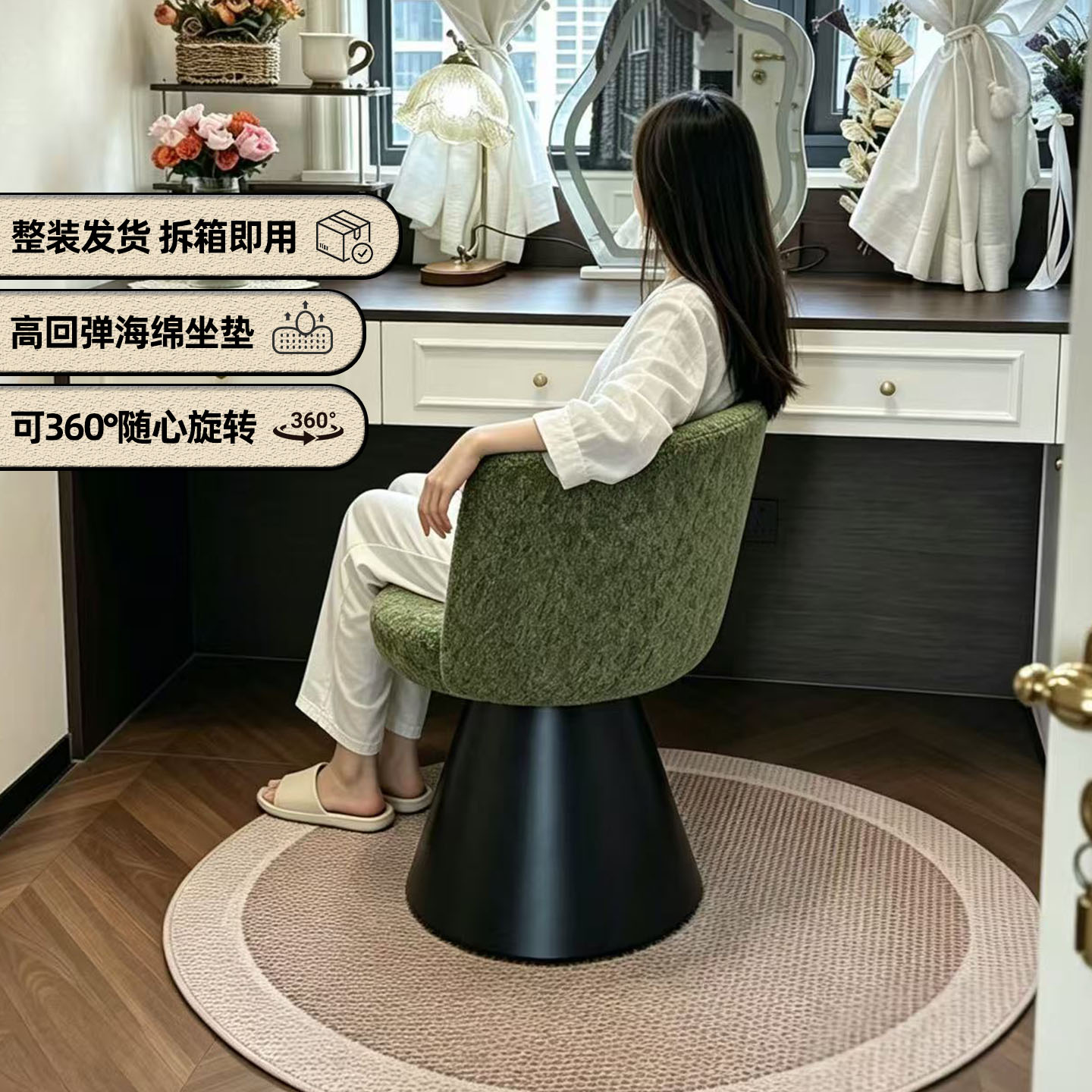 速立普梳妆凳可旋转大靠背图片