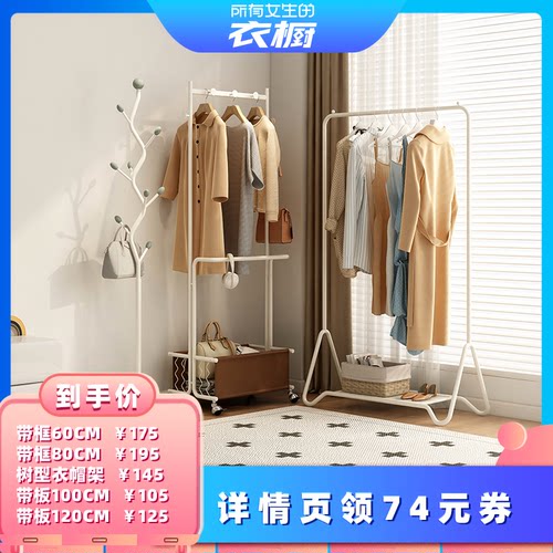 潮流时尚高级设计师款落地衣架