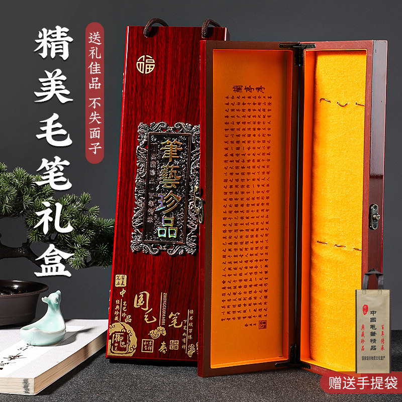毛笔礼盒中式复古款木质礼盒三支装手提款笔盒包装盒文房四宝收藏毛笔收纳盒精品高档礼盒送礼节日文化礼品