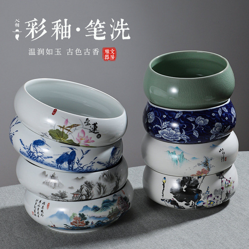 入相陶瓷笔洗毛笔洗笔缸彩绘莲花中国风水盂文房四宝书法国画用品多功能大号茶洗水碟墨池盛墨汁瓷器文房摆件