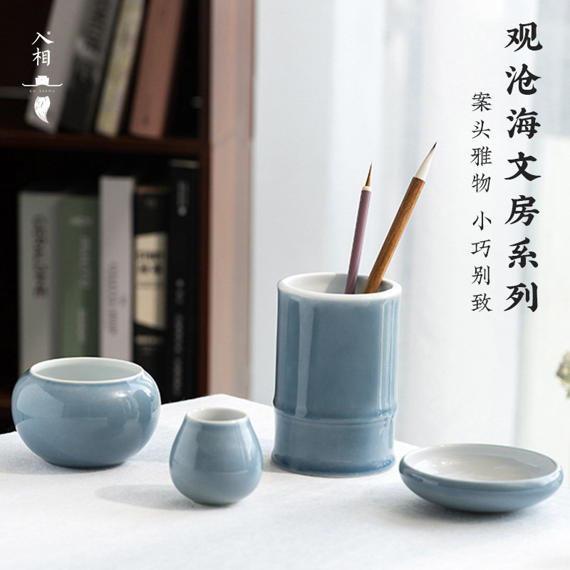GUANCANGHAI 도자기 4종 세트 경덕진 세라믹 펜 세탁기 펜 홀더 펜 세탁기 항아리 연구 4종 세트 물 접시 펜 핥는 잉크 접시 물 그릇 물 접시 펜 세척 중국 스타일 간단한 서예 용품