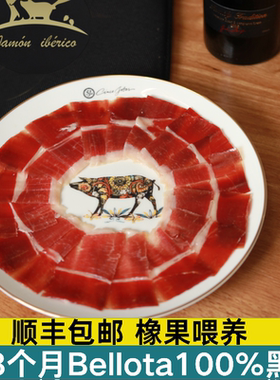 西班牙进口火腿切片bellota伊比利亚黑标jamon后腿黑猪火腿生吃