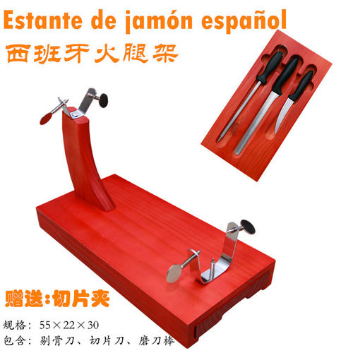 意大利西班牙火腿架5j实木