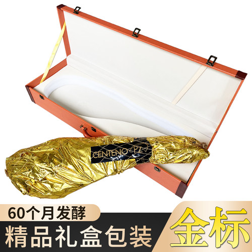PZ金标火腿后腿60个月