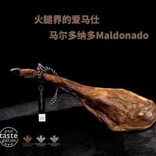 西班牙伊比利亚火腿马尔多纳多MALDONADO 60个月生吃黑标 整只