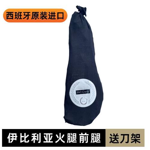 西班牙进口伊比利亚火腿整腿整只前腿风干火腿jamon哈蒙火腿即食