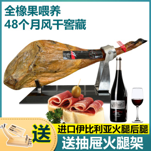 西班牙橡果火腿Bellota伊比利亚火腿整只整腿切片红标黑标火腿