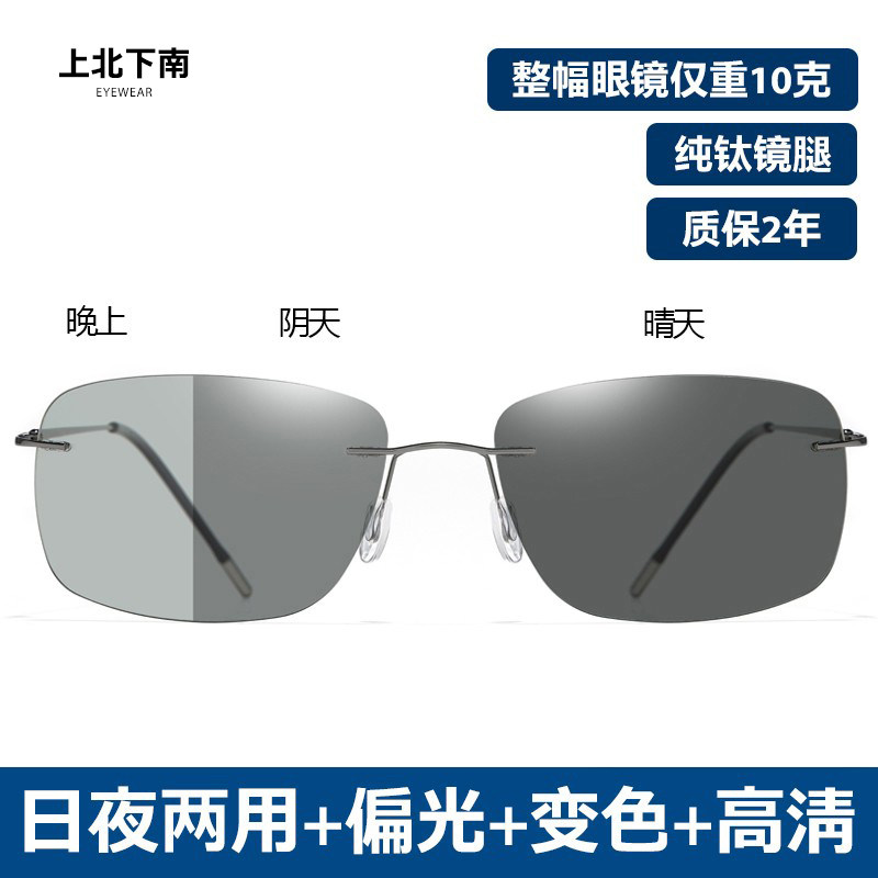 超轻纯钛无边框太阳镜男士方形眼镜日夜两用开车专用变色偏光墨镜