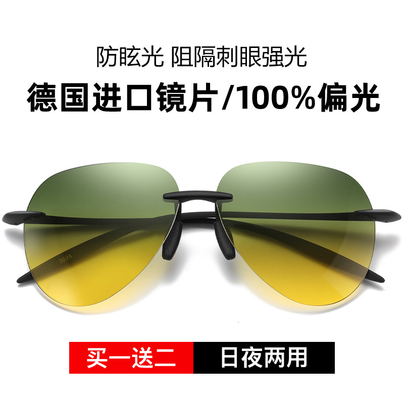日夜两用偏光驾驶镜超轻男女款防紫外线墨镜太阳镜开车专用夜视镜
