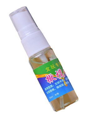 青鱼石保养油文玩专用橄榄油鱼惊石吊坠抛光打磨工具防裂养护液蜡