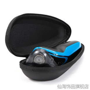 适用飞利浦剃须刀收纳包s5000series7000系列S5531收纳袋