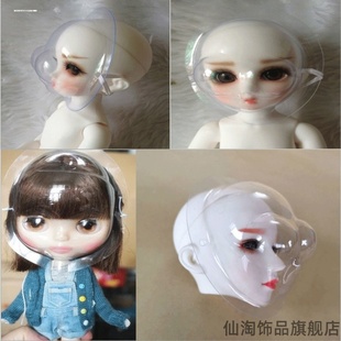 SD.DD保养小布配件BJD娃3分4分6分8分面罩保护睫毛改妆防尘罩大叔