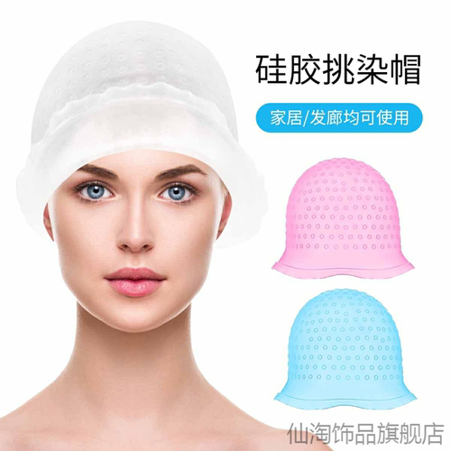 美发工具专用染发头套漂染耐用头发挑染帽带挑染针染色神器焗油