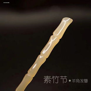 簪子简约现代头饰汉服 牛角古风发簪发饰盘头发