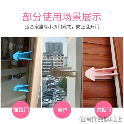 推拉门宠物猫防开窗户限位器安全锁儿童免打孔移门婴儿阳台