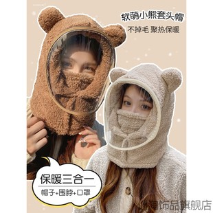 一体防风耳套护耳脸面带围脖帽子披肩秋冬款护脸韩国棕熊毛线帽