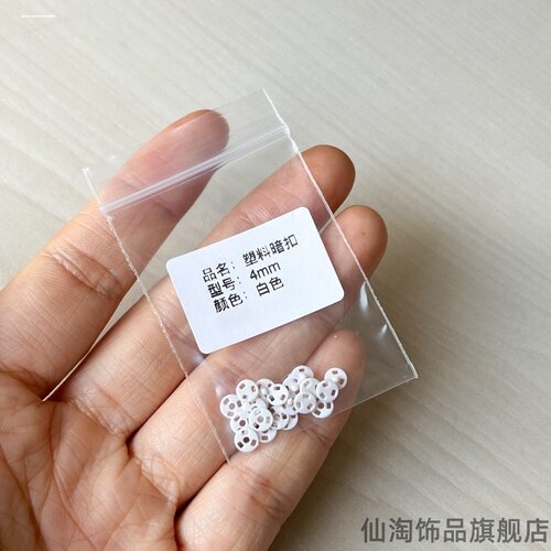 4mm特制迷你塑料暗扣bjd
