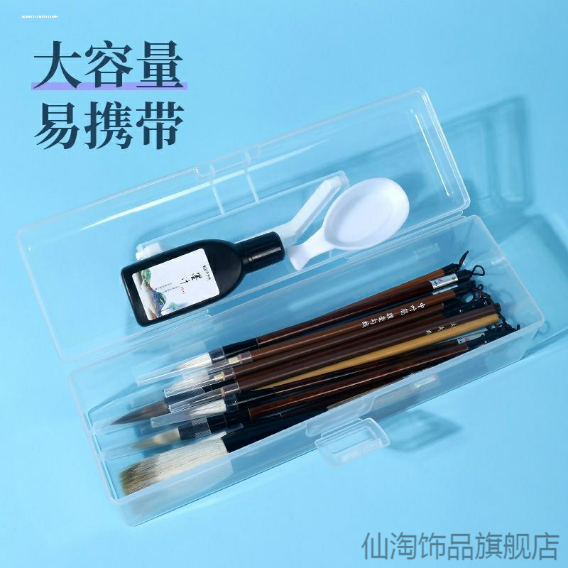 书法工具收纳盒便携手提带盖透明