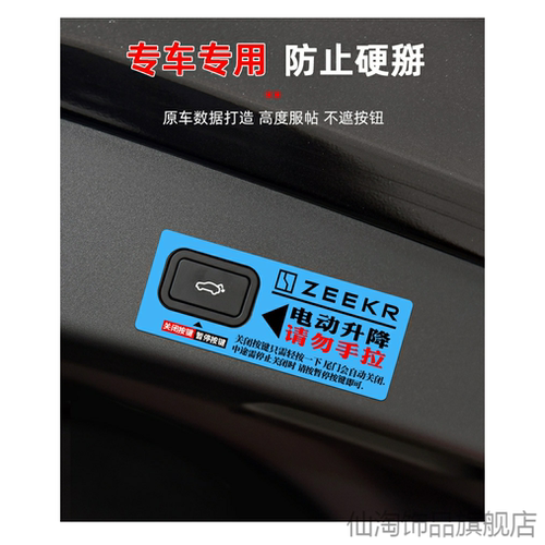 适用极氪22款新款ZKKER009装饰用