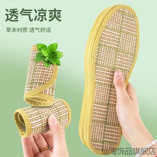 军训薄款舒适吸汗防臭轻薄男士透气春夏夏季草席鞋垫超薄凉席草编