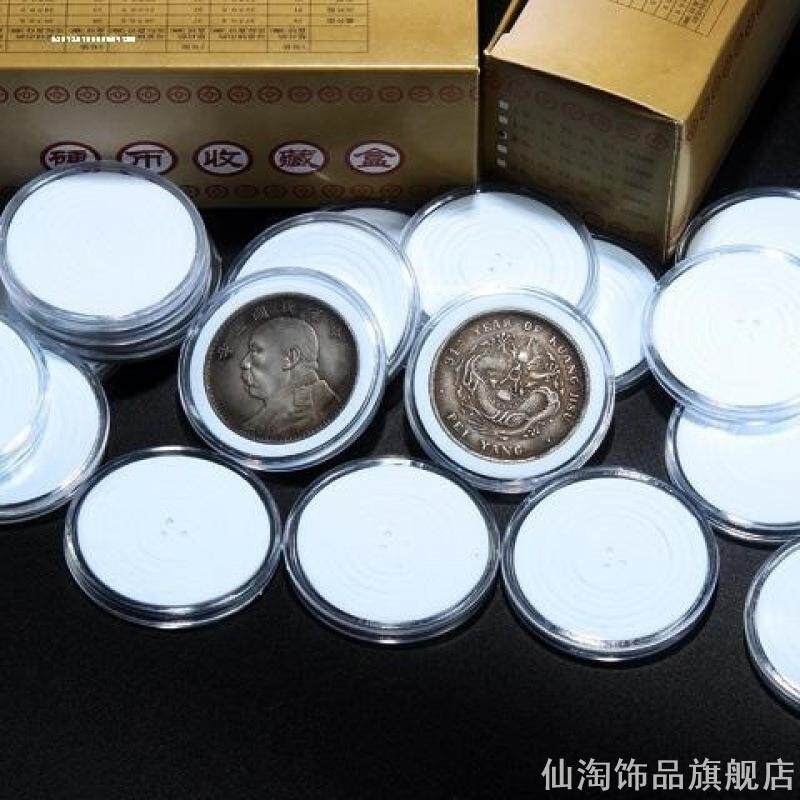 圆盒收纳空盒纪念币硬币钱币内垫圆盒古钱保护收藏盒