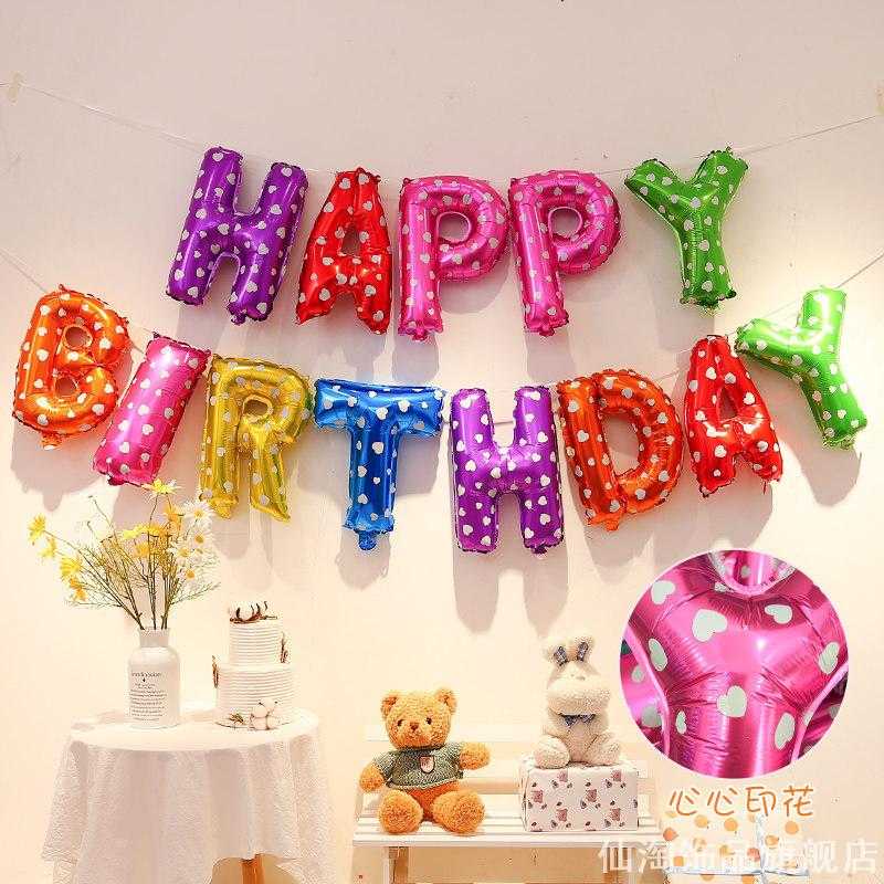 HAPPYBIRTHDAY铝箔字母气球多色系可选成人女孩生日场景布置气球