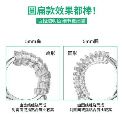 高级黄金戒指隐形透明戒圈大了改小神器缠绕线垫圈改圈指圈保护套