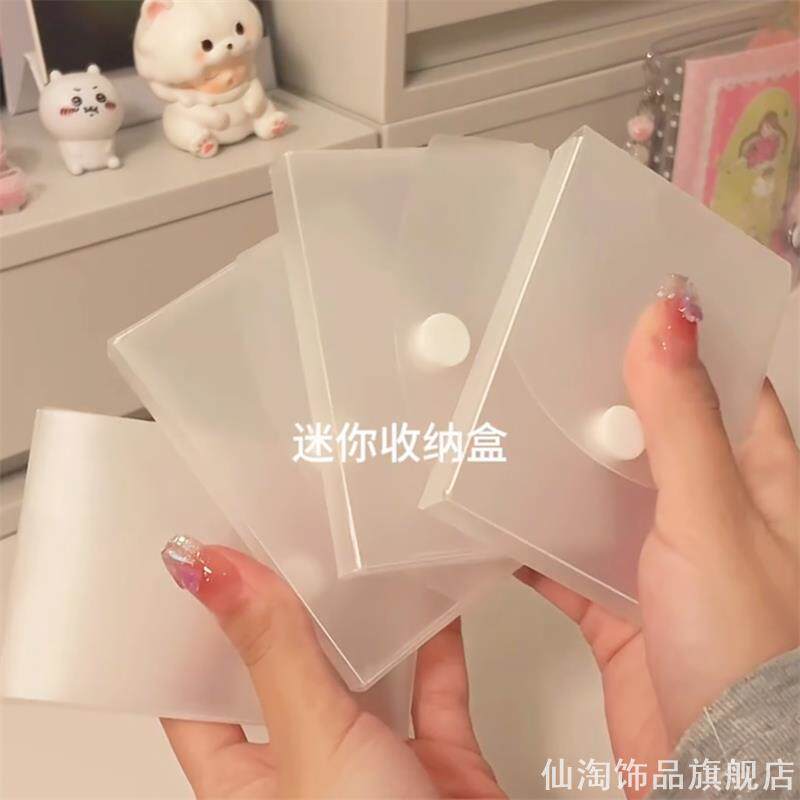 学生便携磨砂收纳盒横竖款可选白色按扣防水防刮小卡相片存放盒