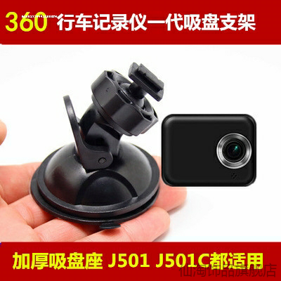 适用HP惠普F960X行车记录仪支架