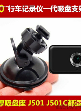 适用HP惠普F960X行车记录仪支架360G580后视镜固定车载改装底座夹