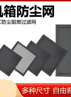 适用磁吸AlienWare外星人白色120顶部音响喇叭机箱防尘磁吸网