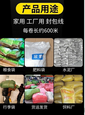 热卖新款白色封包机线编织袋封口线打包机线缝包机线打包线缝包线