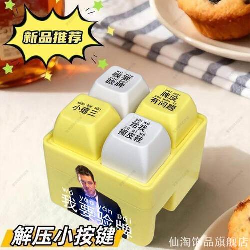 我要验牌发声玩具给擦皮鞋挂件