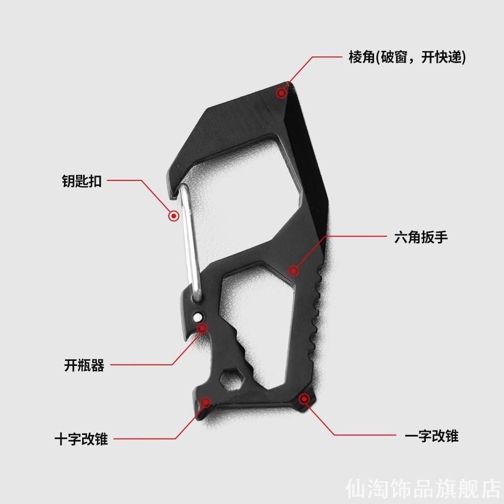 多功能随身钥匙扣开瓶器工具卡