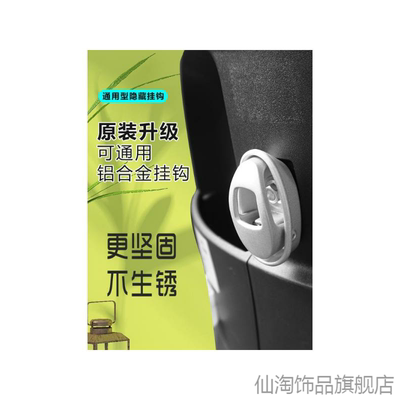 适用电瓶车前置小鸟绿驹比德文绿源FBG小刀通用电动车前置挂钩