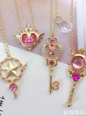 儿童魔法棒爱心美少女项链学生