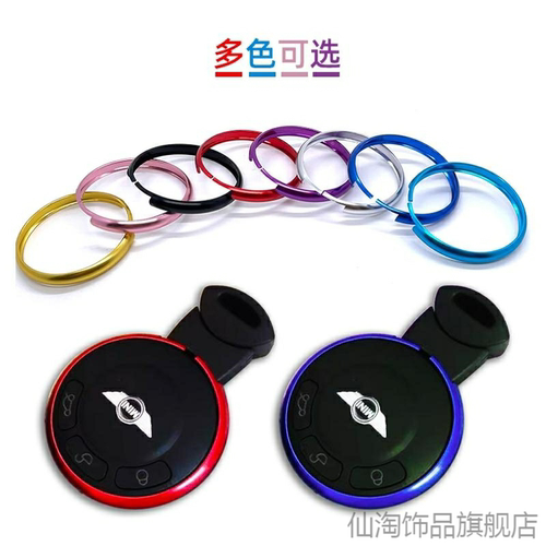 适用金属边框改装miniCabrio钥匙