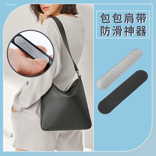 潘多拉包滑跑手袋溜肩防滑垫胶粘贴胶压长条鲶鱼包包带防滑透明贴