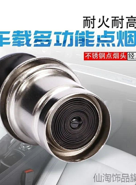 适用华为AITO问界新M7M5ev车载点
