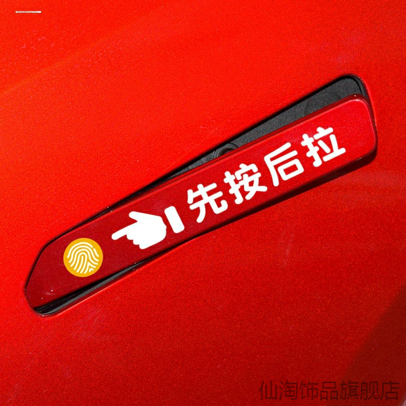 适用藏式门把手威马EX5EX5ZEX6